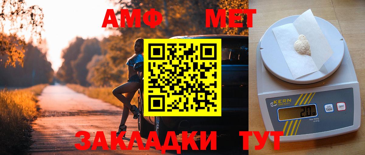Amphetamine 98%  АМФЕТАМИН  Волгодонск  АМФЕТАМИН  Вход с VPN 
