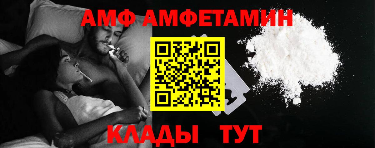 Волгодонск  МЕТАМФЕТАМИН  МЕФ   Alpha-PVP СК   Гашиш  Вход с VPN  Канабис 