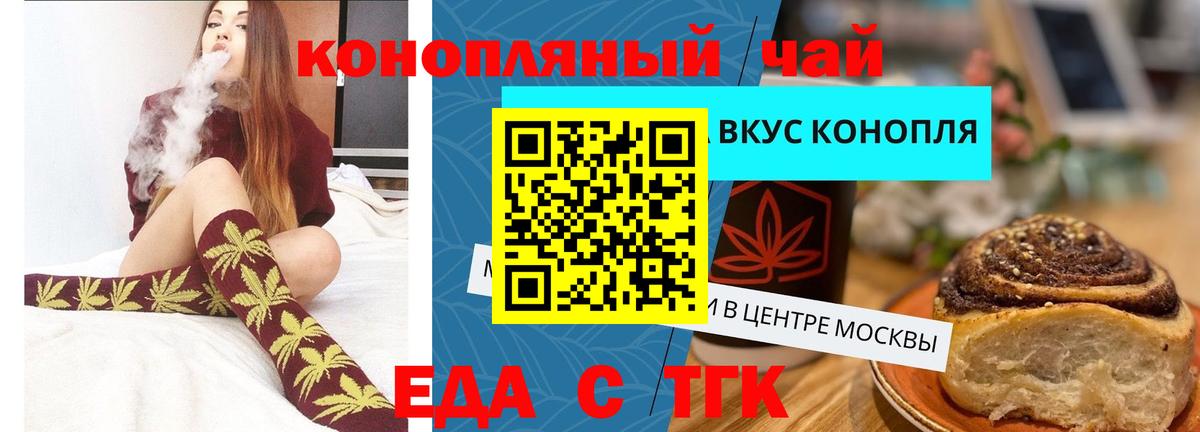 Волгодонск  Canna-Cookies конопля  Вход с VPN 