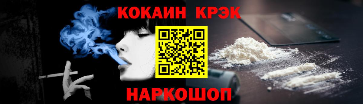 Кокаин Эквадор  купить   Волгодонск  Вход с VPN 