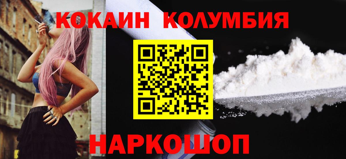 COCAIN 98% Волгодонск