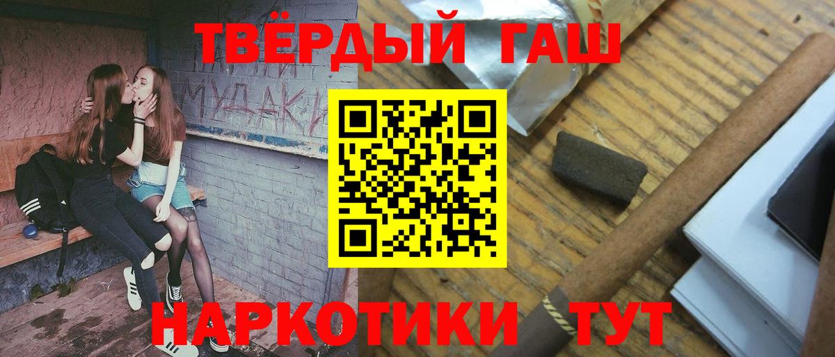 Гашиш 40% ТГК Волгодонск