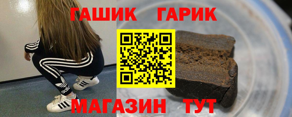 Гашиш hashish  Вход с VPN  Волгодонск 
