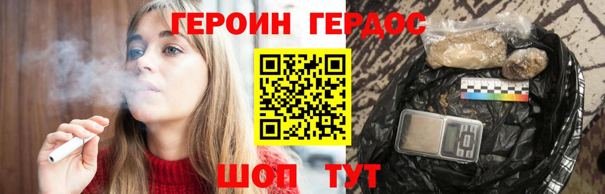 ГЕРОИН гречка  Вход с VPN  Волгодонск 