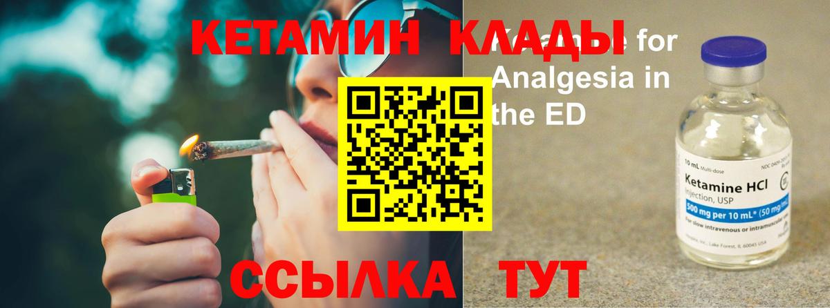 Кетамин ketamine Волгодонск