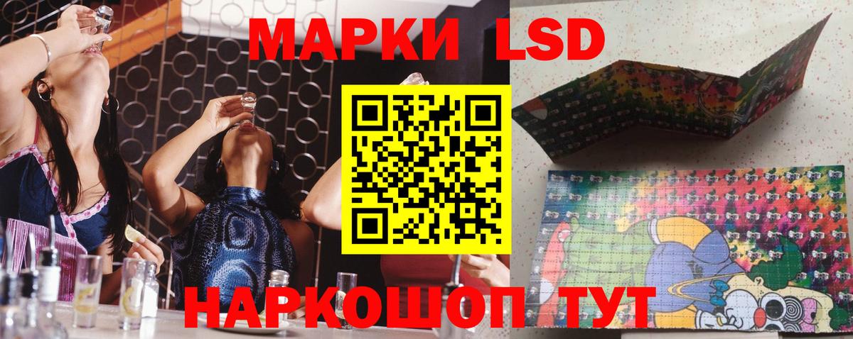 LSD-25 экстази ecstasy Волгодонск