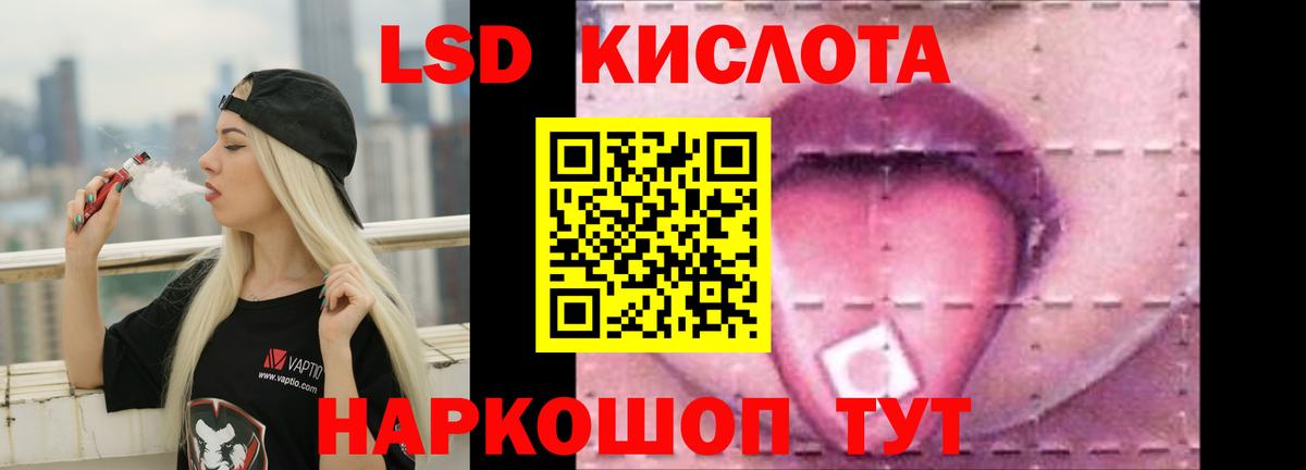 ЛСД экстази ecstasy  blacksprut tor  Волгодонск  Вход с VPN  Лсд 25 экстази ecstasy 