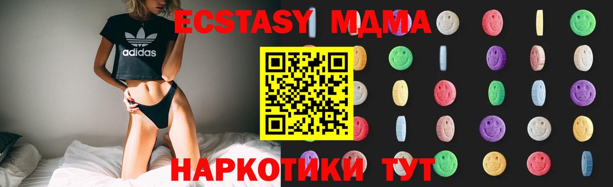 Волгодонск  MDMA  Вход с VPN  МДМА Molly  MDMA crystal 