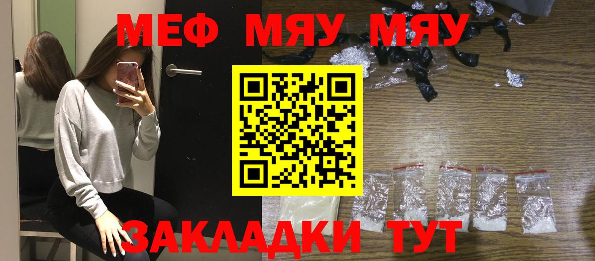 Мефедрон VHQ  Вход с VPN  Волгодонск  Мефедрон  Мефедрон кристаллы 