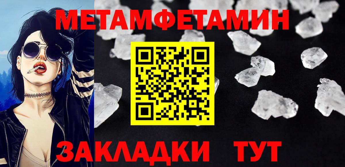 Волгодонск  Первитин мет  Вход с VPN 