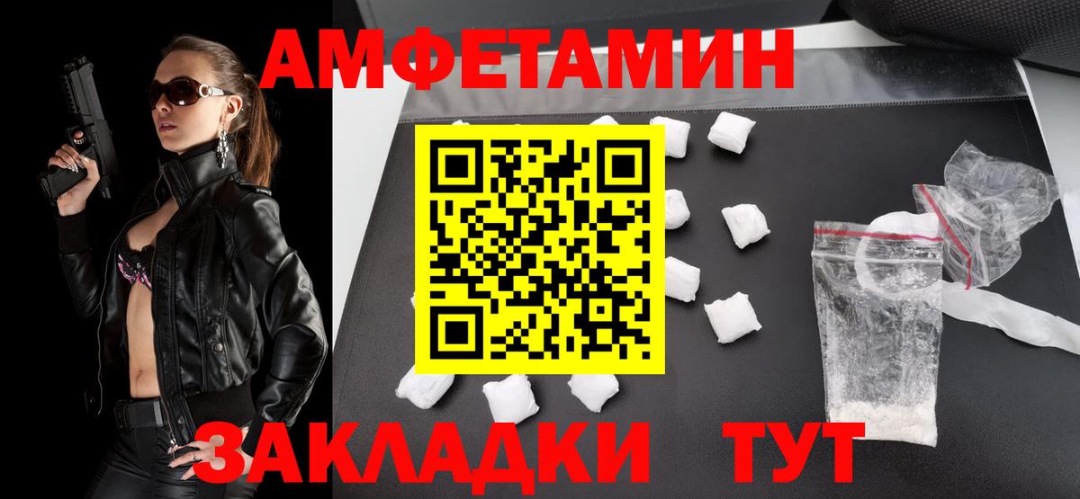 Первитин Methamphetamine Волгодонск