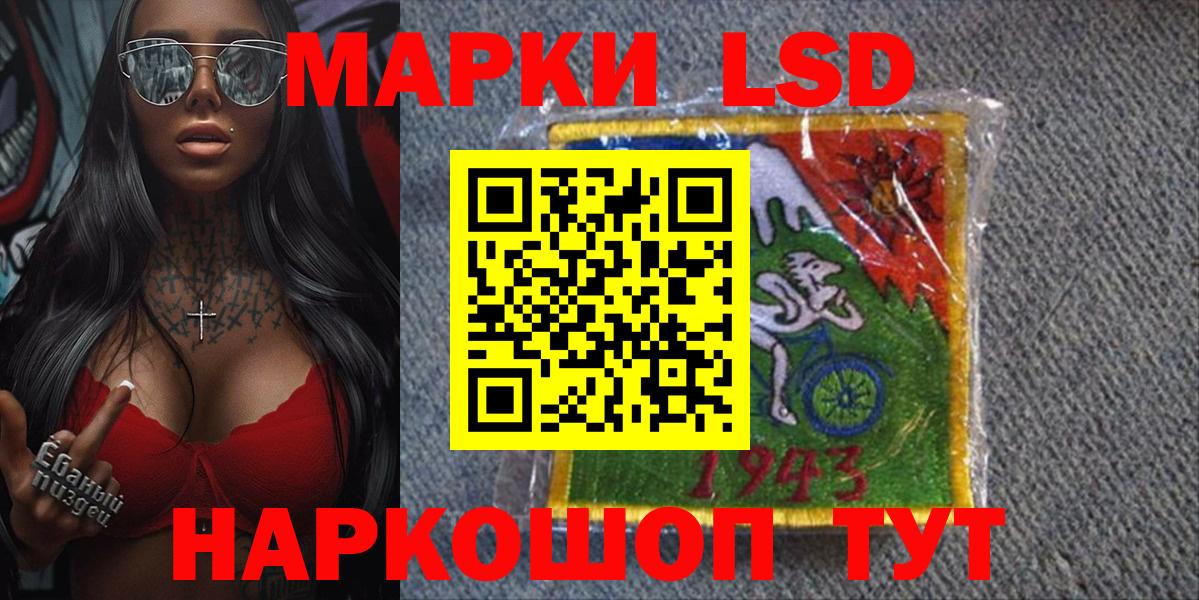 Марки N-bome 1,8мг Волгодонск