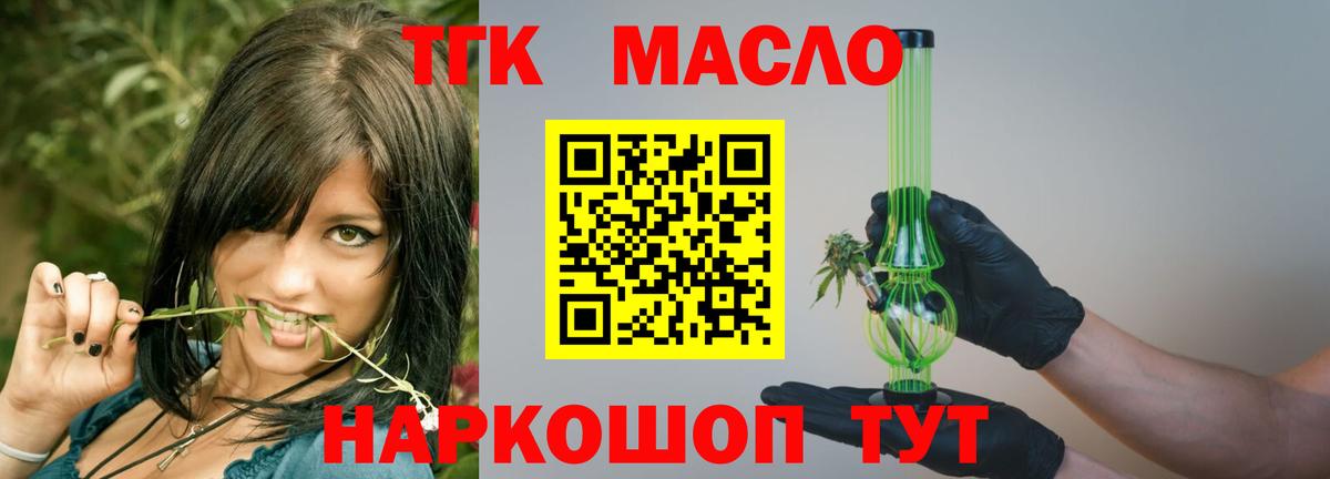 ТГК Wax Волгодонск